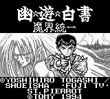 Yu Yu Hakusho Dai 3 Tama: Makai no Tobira title screen for GameBoy